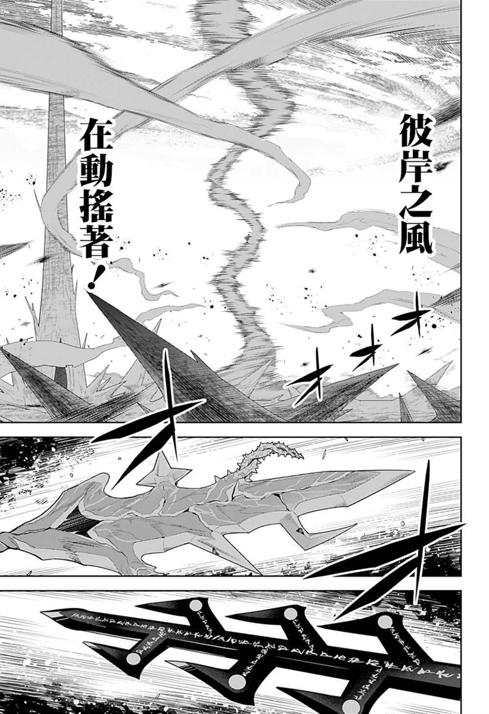 《角锋相对》漫画最新章节第50话免费下拉式在线观看章节第【12】张图片