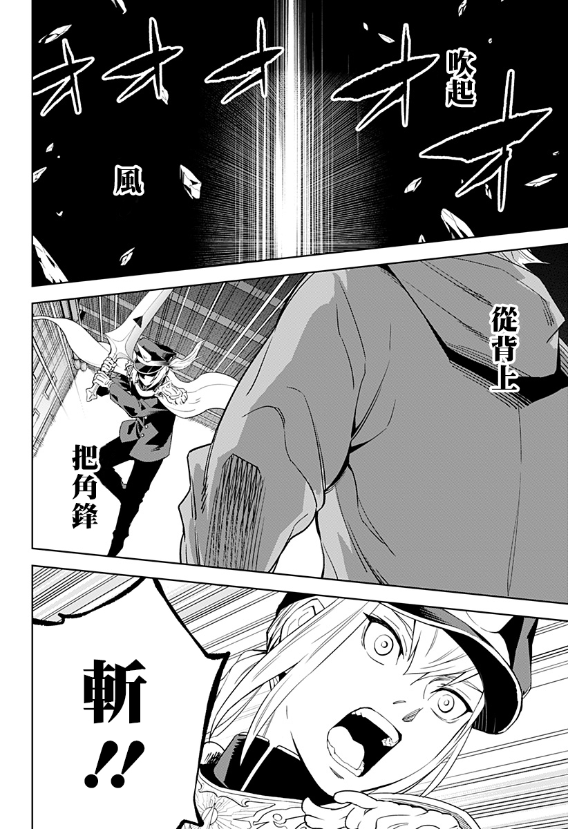 《角锋相对》漫画最新章节第17话免费下拉式在线观看章节第【16】张图片