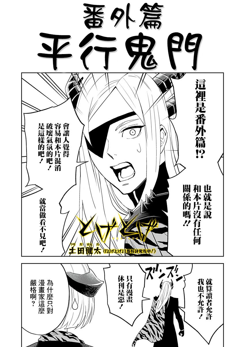 《角锋相对》漫画最新章节第16.5话免费下拉式在线观看章节第【1】张图片