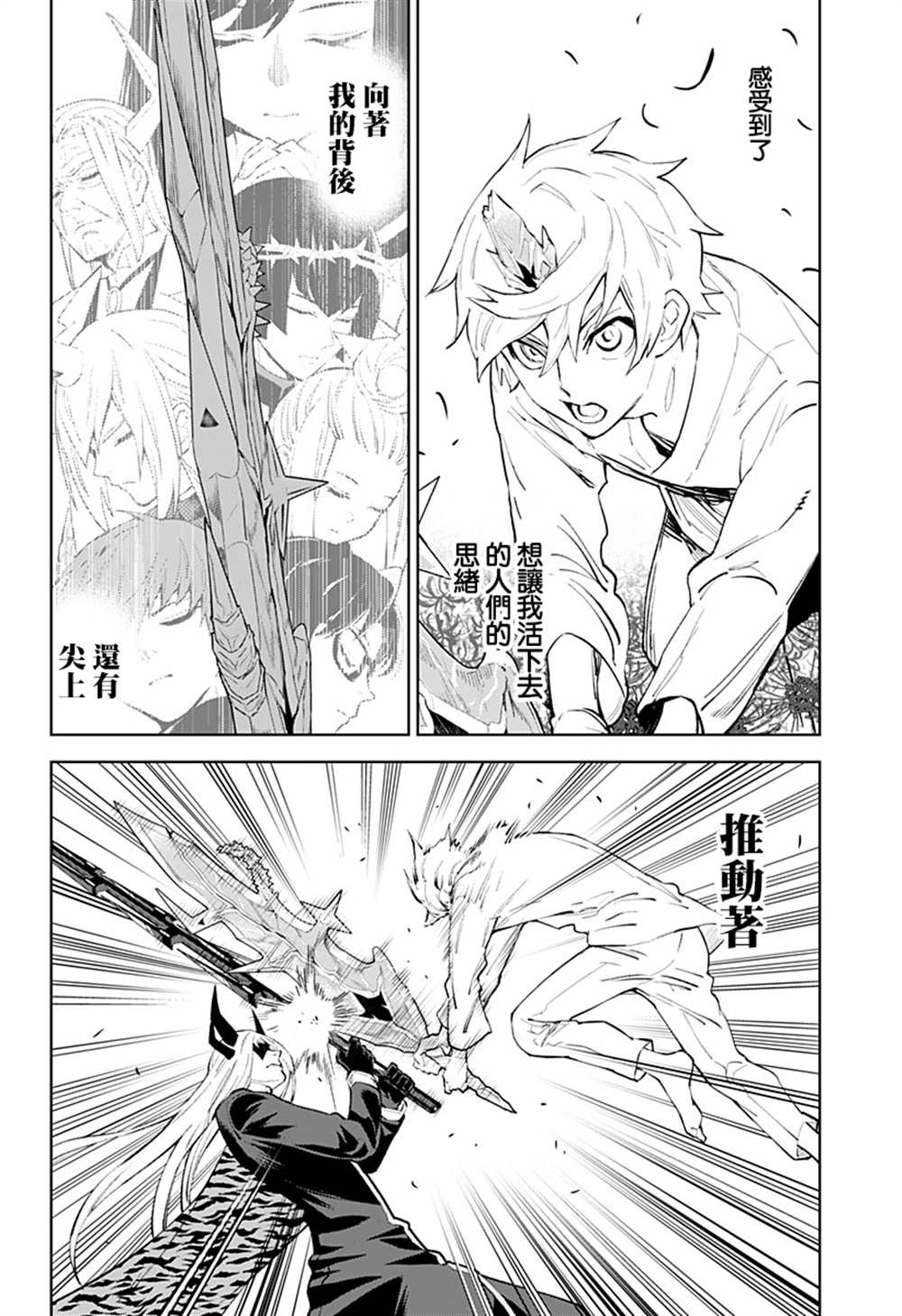 《角锋相对》漫画最新章节第51话免费下拉式在线观看章节第【2】张图片