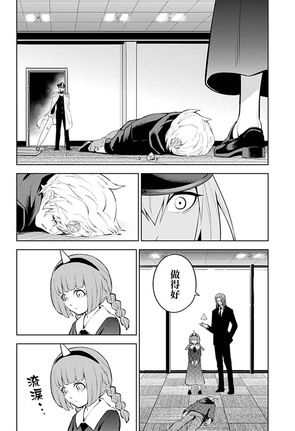 《角锋相对》漫画最新章节第44话免费下拉式在线观看章节第【2】张图片