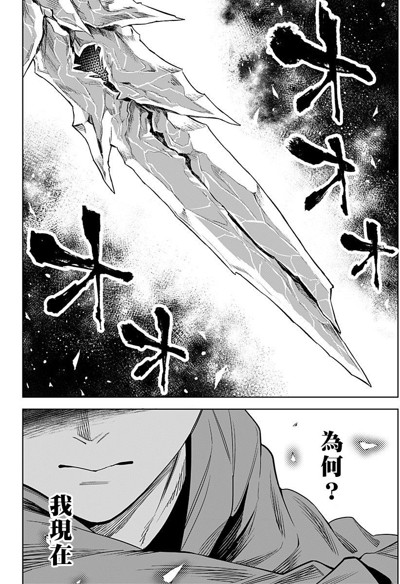 《角锋相对》漫画最新章节第18话免费下拉式在线观看章节第【6】张图片