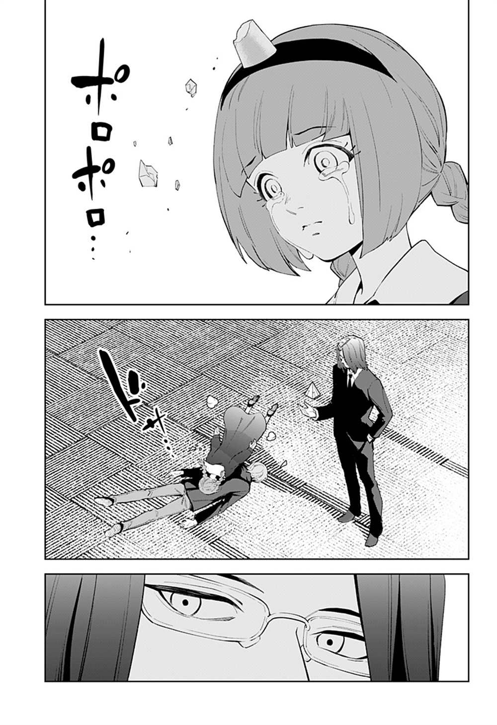 《角锋相对》漫画最新章节第44话免费下拉式在线观看章节第【3】张图片