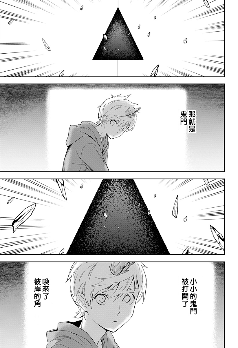 《角锋相对》漫画最新章节第17话免费下拉式在线观看章节第【11】张图片