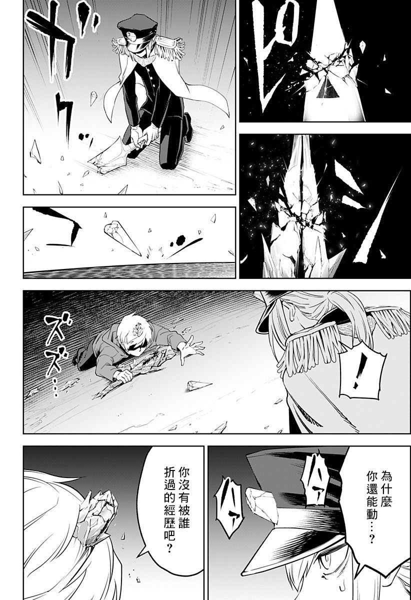 《角锋相对》漫画最新章节第18话免费下拉式在线观看章节第【16】张图片