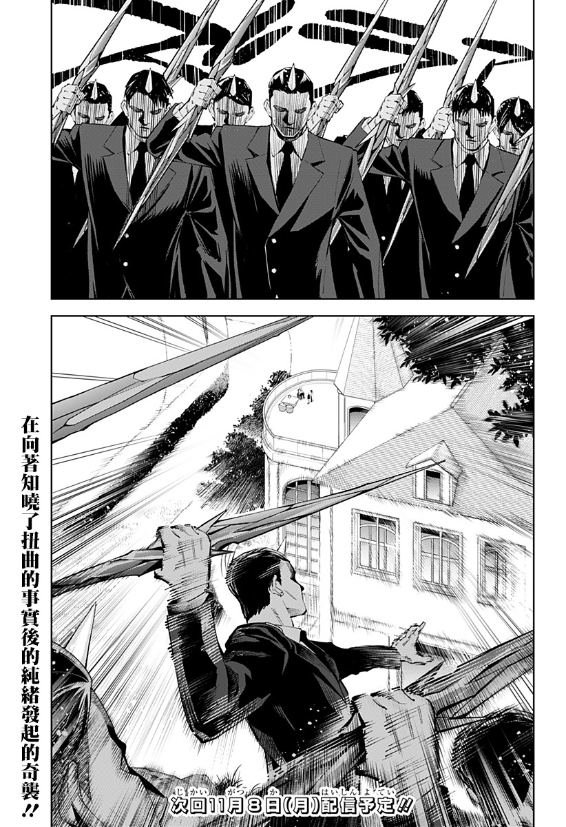 《角锋相对》漫画最新章节第36话免费下拉式在线观看章节第【15】张图片