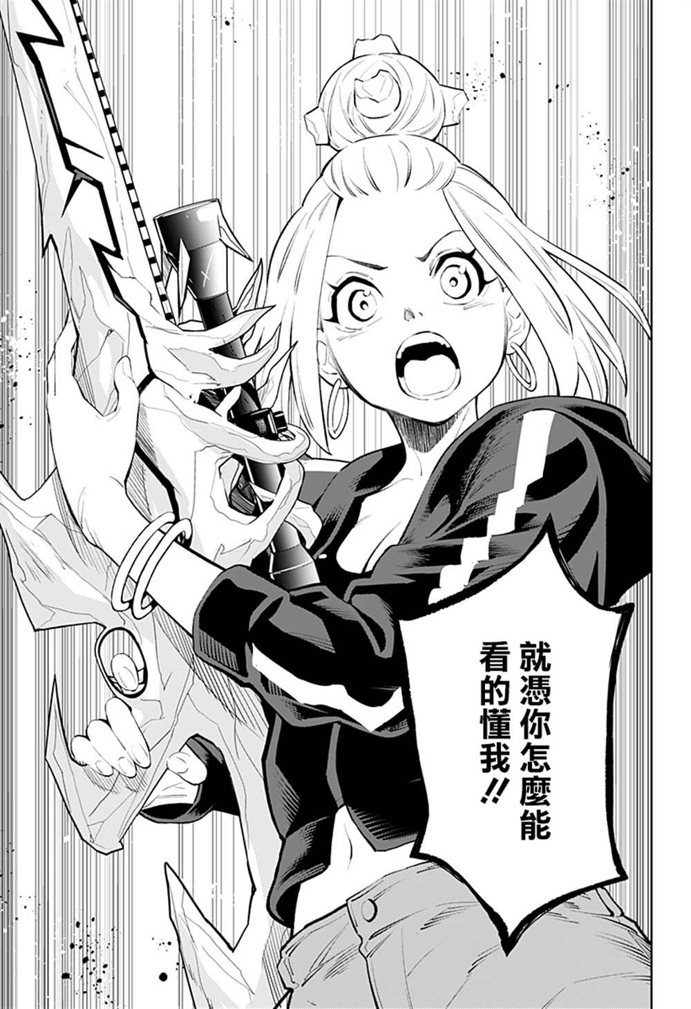 《角锋相对》漫画最新章节第44话免费下拉式在线观看章节第【17】张图片