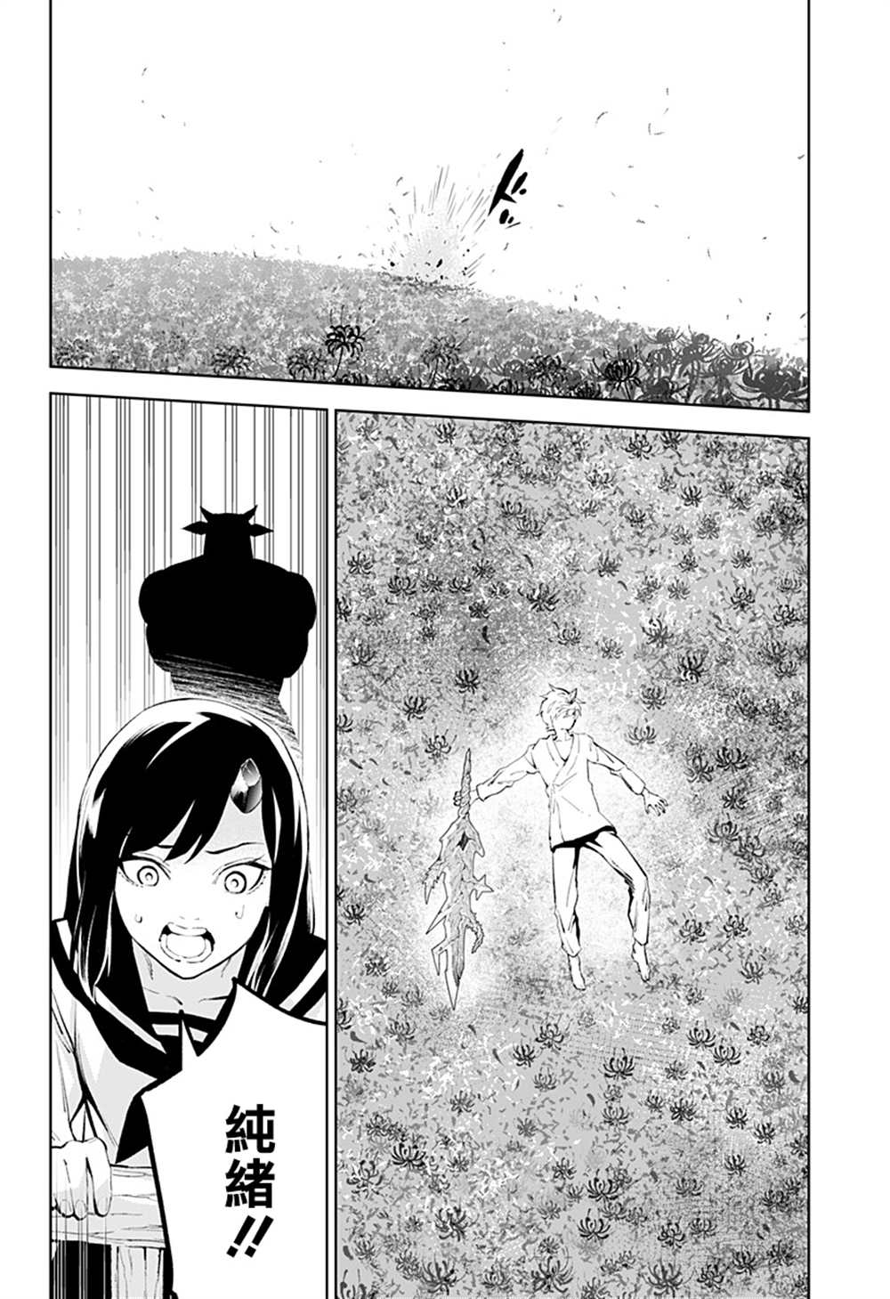 《角锋相对》漫画最新章节第48话免费下拉式在线观看章节第【11】张图片