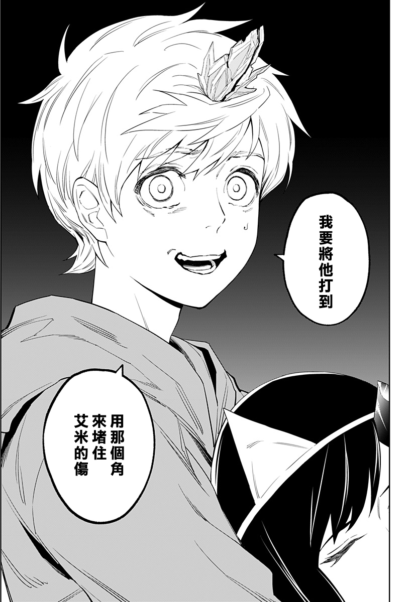 《角锋相对》漫画最新章节第17话免费下拉式在线观看章节第【9】张图片