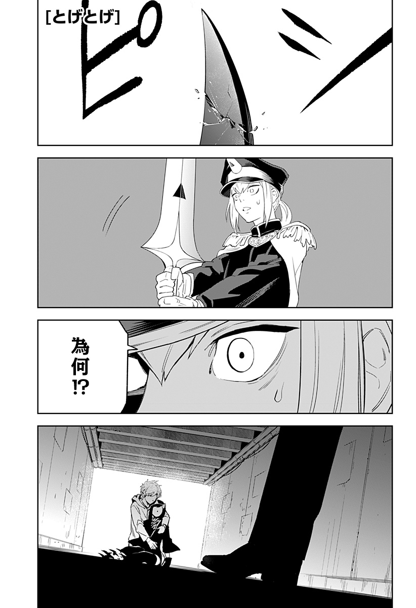 《角锋相对》漫画最新章节第17话免费下拉式在线观看章节第【1】张图片