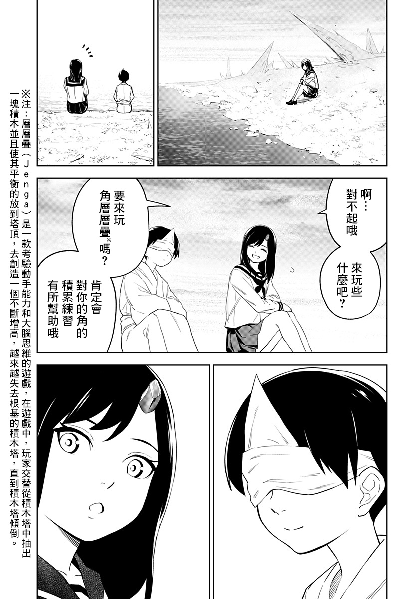 《角锋相对》漫画最新章节第37话免费下拉式在线观看章节第【17】张图片