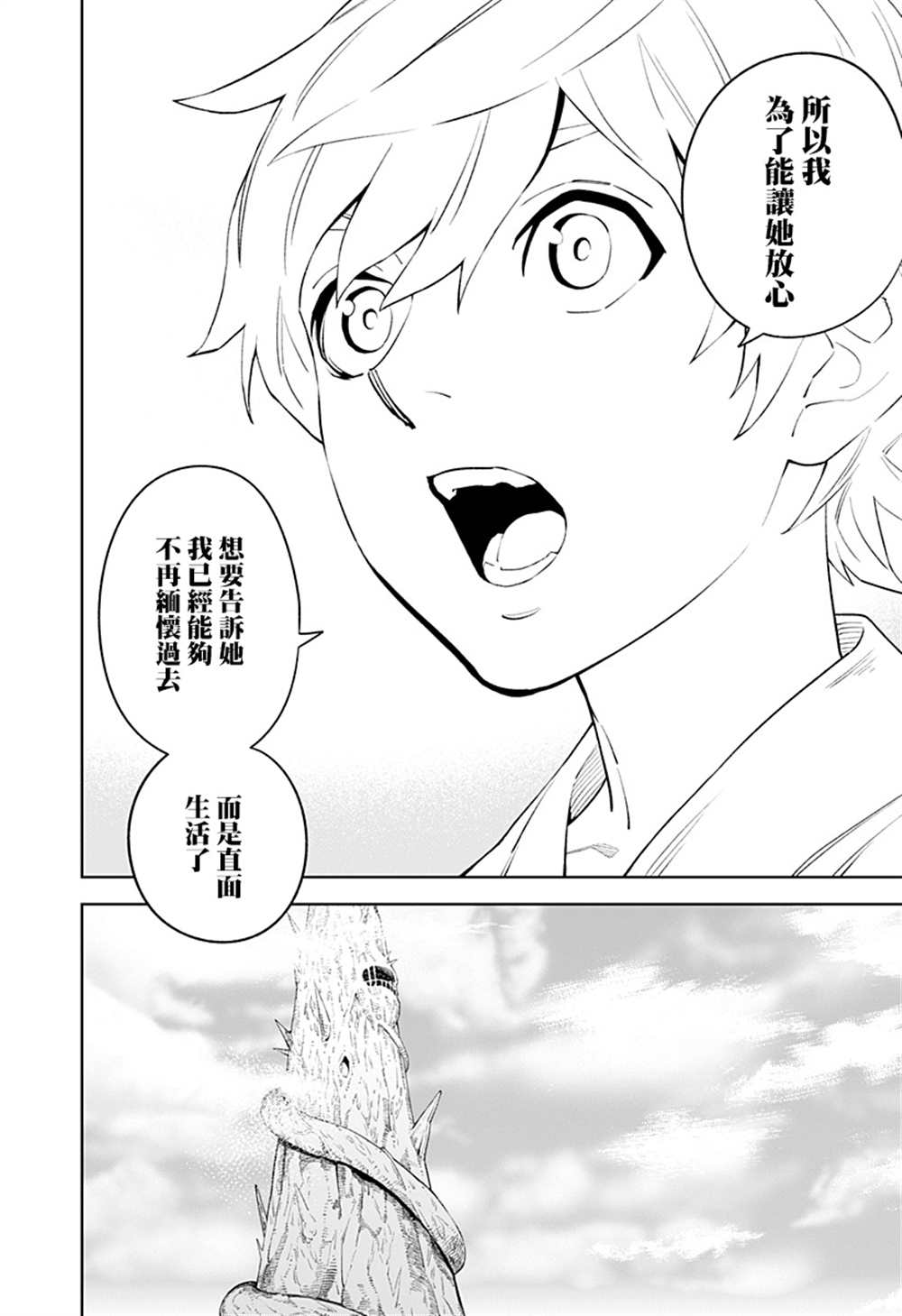 《角锋相对》漫画最新章节第47话免费下拉式在线观看章节第【5】张图片