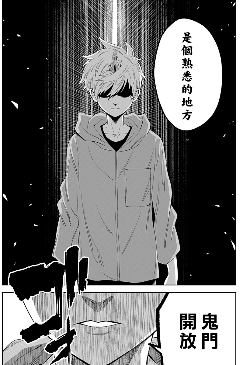《角锋相对》漫画最新章节第17话免费下拉式在线观看章节第【15】张图片