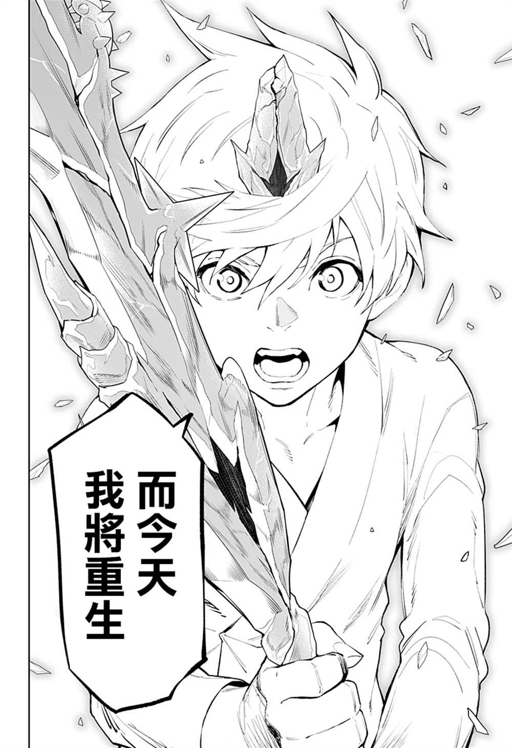 《角锋相对》漫画最新章节第50话免费下拉式在线观看章节第【15】张图片