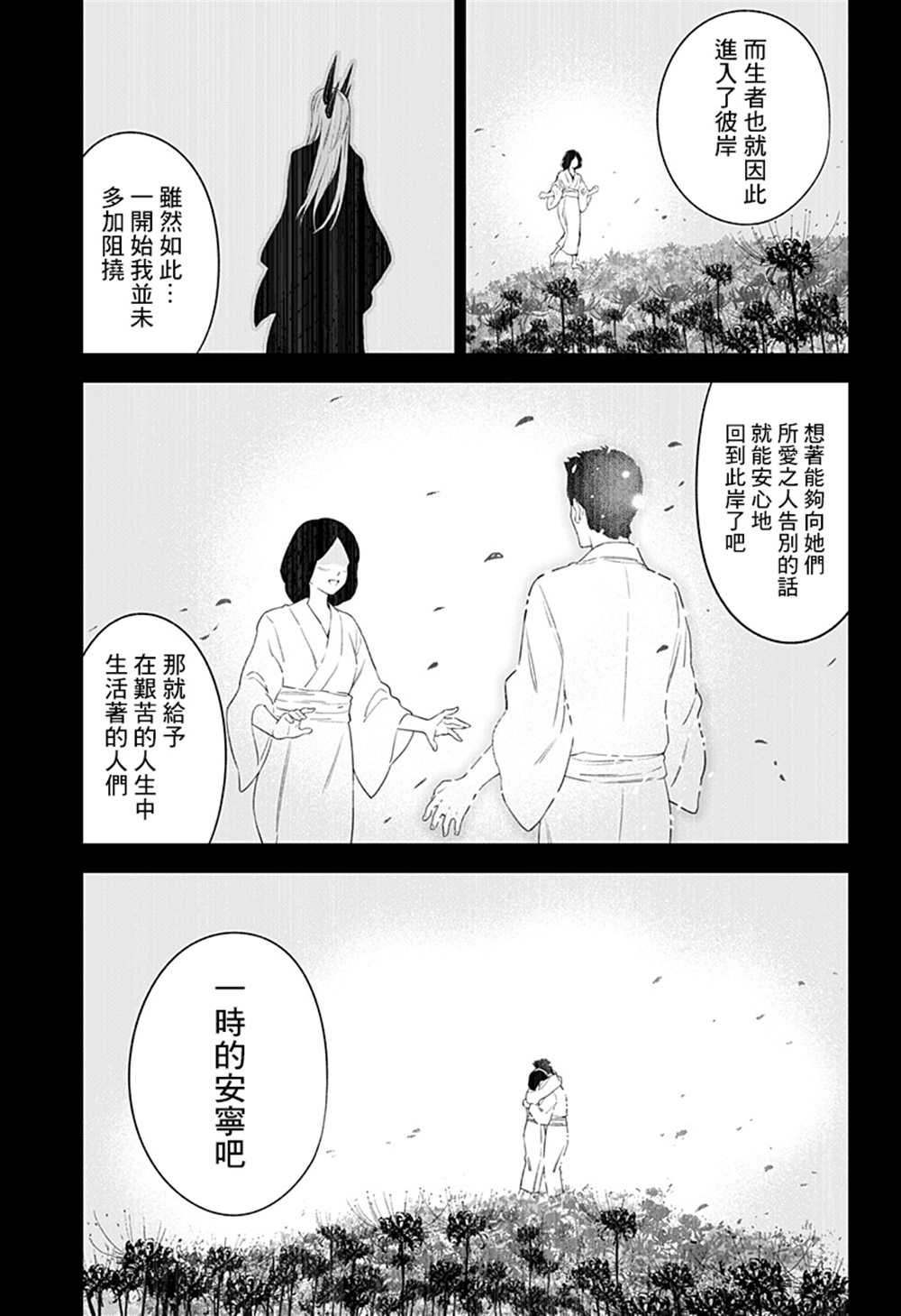 《角锋相对》漫画最新章节第47话免费下拉式在线观看章节第【11】张图片