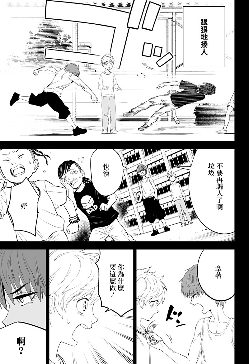 《角锋相对》漫画最新章节第10话免费下拉式在线观看章节第【9】张图片