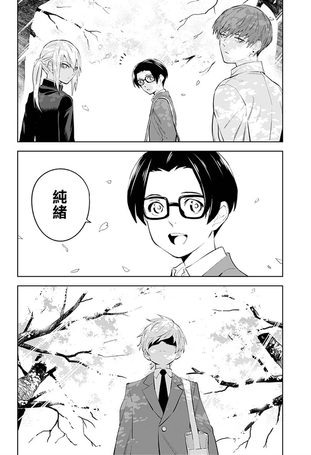 《角锋相对》漫画最新章节第54话免费下拉式在线观看章节第【24】张图片