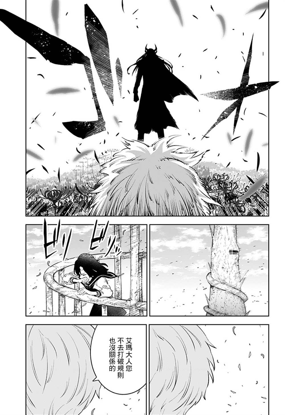 《角锋相对》漫画最新章节第47话免费下拉式在线观看章节第【15】张图片