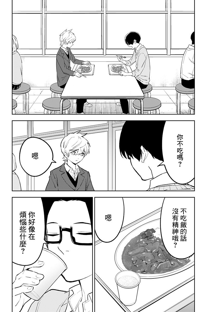 《角锋相对》漫画最新章节第33话免费下拉式在线观看章节第【6】张图片