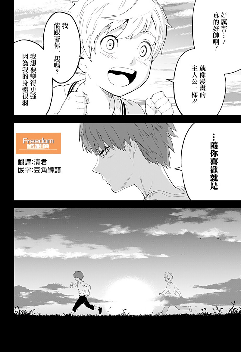 《角锋相对》漫画最新章节第10话免费下拉式在线观看章节第【12】张图片