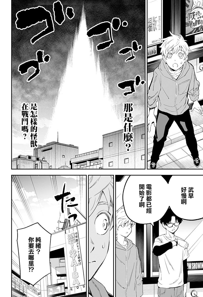 《角锋相对》漫画最新章节第14话免费下拉式在线观看章节第【10】张图片