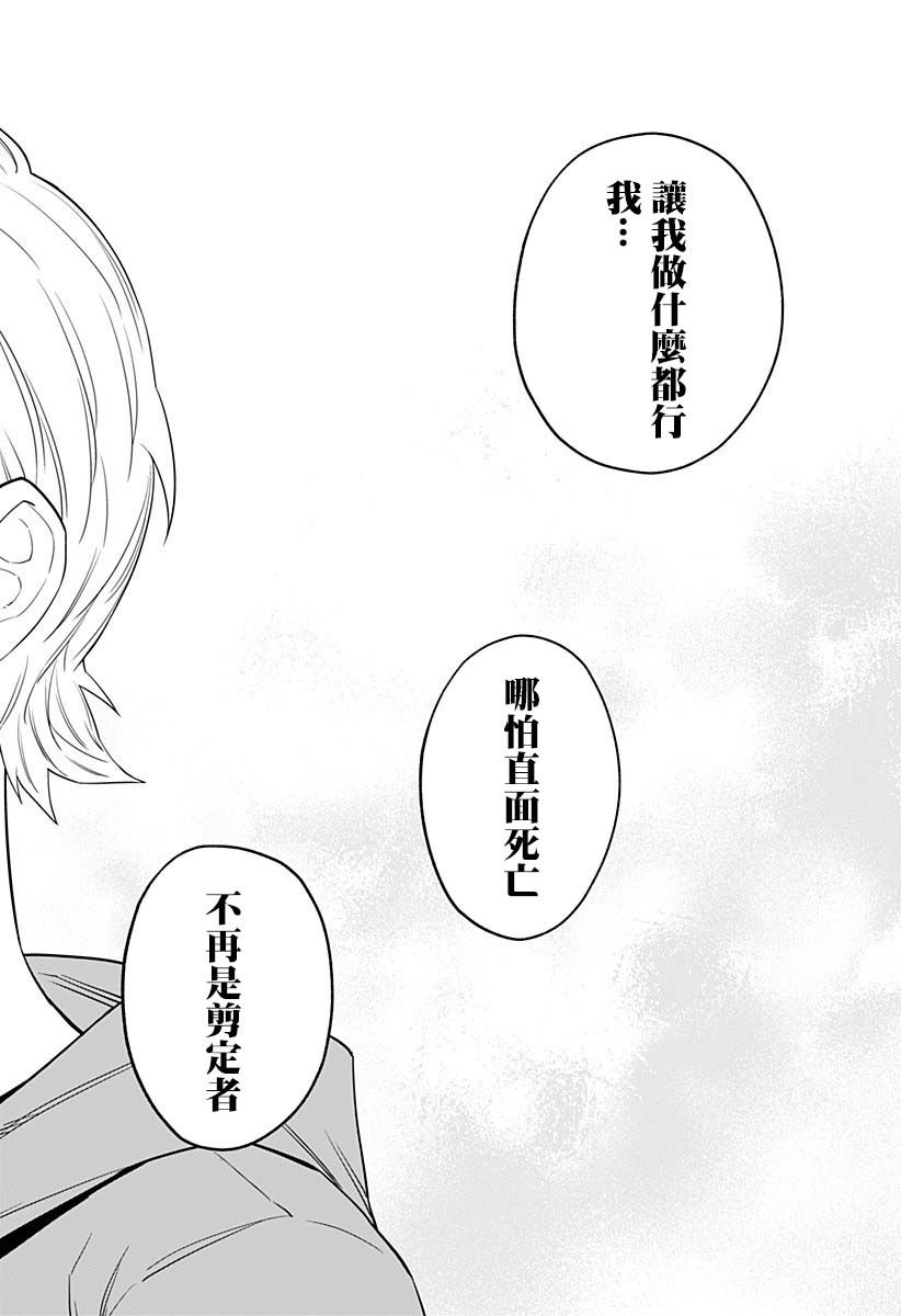 《角锋相对》漫画最新章节第19话免费下拉式在线观看章节第【16】张图片