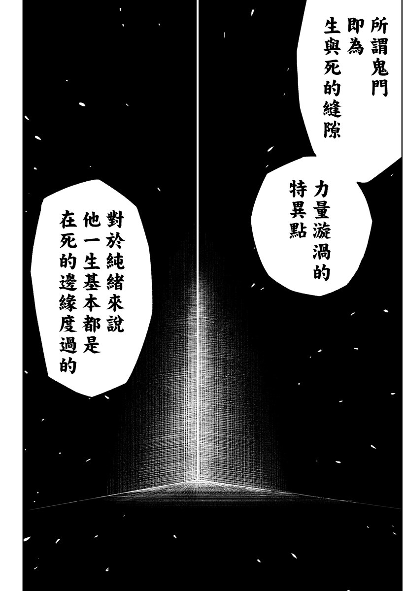 《角锋相对》漫画最新章节第17话免费下拉式在线观看章节第【14】张图片