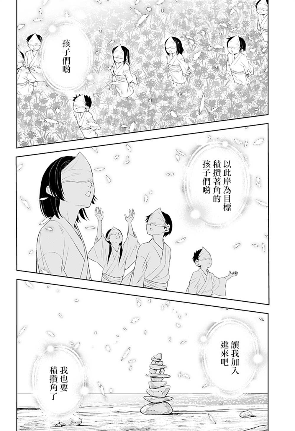 《角锋相对》漫画最新章节第52话免费下拉式在线观看章节第【4】张图片