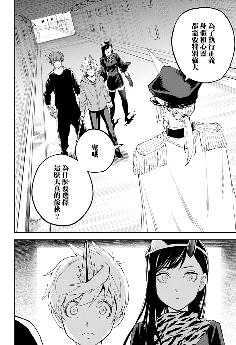 《角锋相对》漫画最新章节第14话免费下拉式在线观看章节第【18】张图片