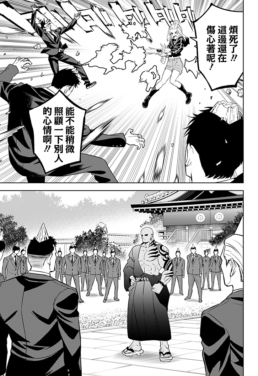 《角锋相对》漫画最新章节第38话免费下拉式在线观看章节第【9】张图片
