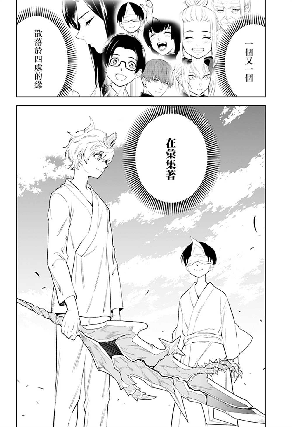 《角锋相对》漫画最新章节第50话免费下拉式在线观看章节第【2】张图片