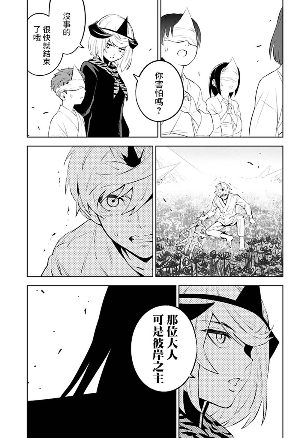 《角锋相对》漫画最新章节第48话免费下拉式在线观看章节第【14】张图片