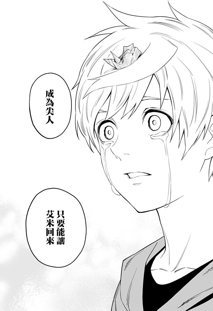 《角锋相对》漫画最新章节第19话免费下拉式在线观看章节第【17】张图片
