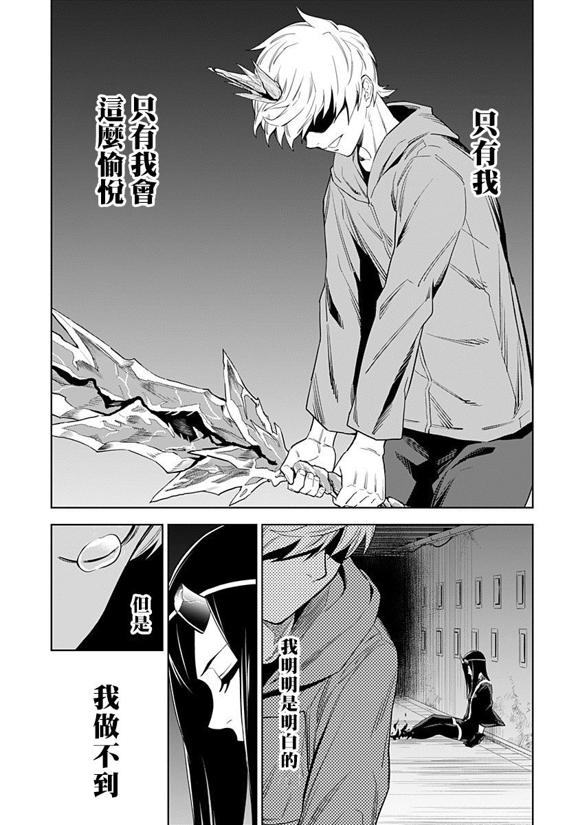 《角锋相对》漫画最新章节第18话免费下拉式在线观看章节第【9】张图片