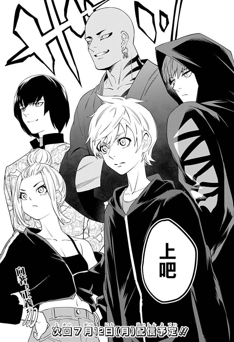 《角锋相对》漫画最新章节第24话免费下拉式在线观看章节第【19】张图片