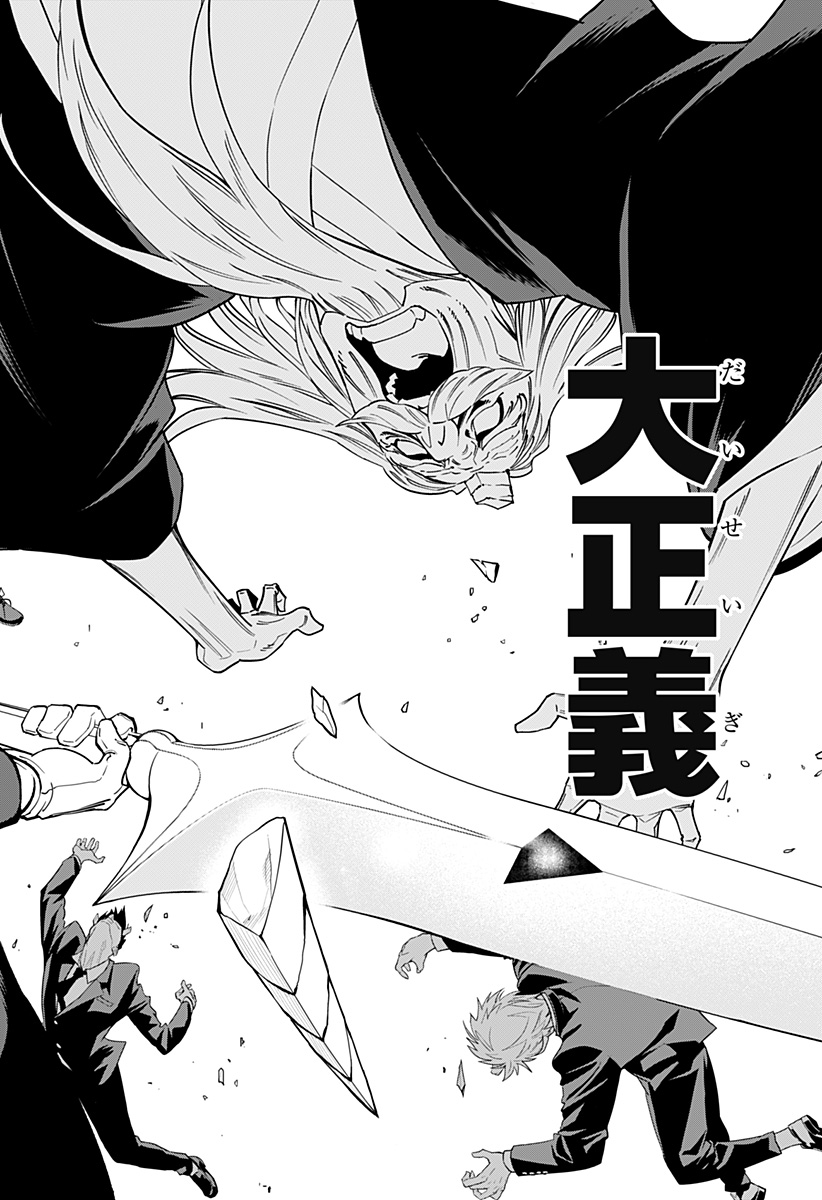 《角锋相对》漫画最新章节第24话免费下拉式在线观看章节第【16】张图片