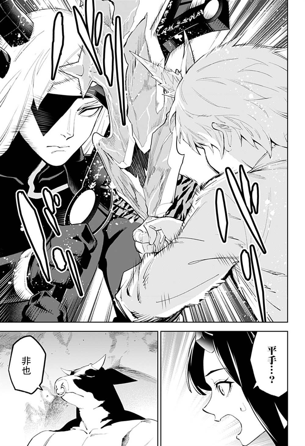 《角锋相对》漫画最新章节第48话免费下拉式在线观看章节第【6】张图片