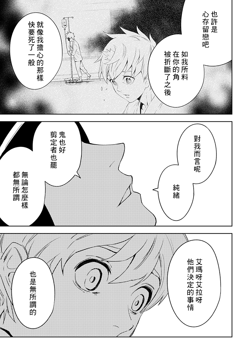 《角锋相对》漫画最新章节第17话免费下拉式在线观看章节第【5】张图片