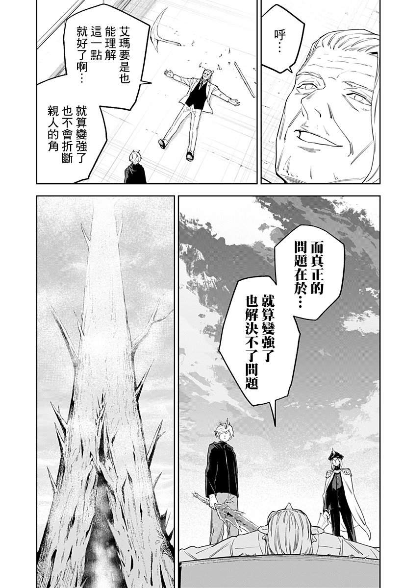 《角锋相对》漫画最新章节第37话免费下拉式在线观看章节第【11】张图片