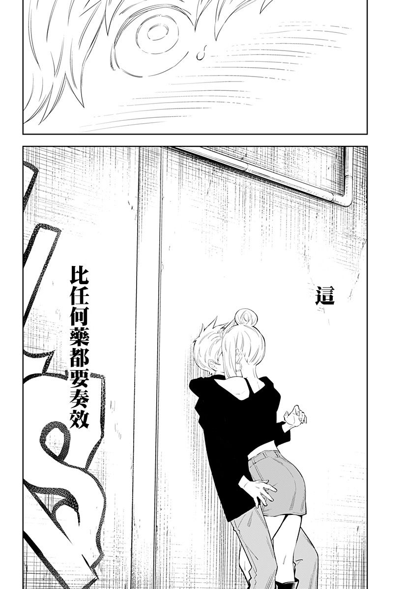 《角锋相对》漫画最新章节第32话免费下拉式在线观看章节第【18】张图片