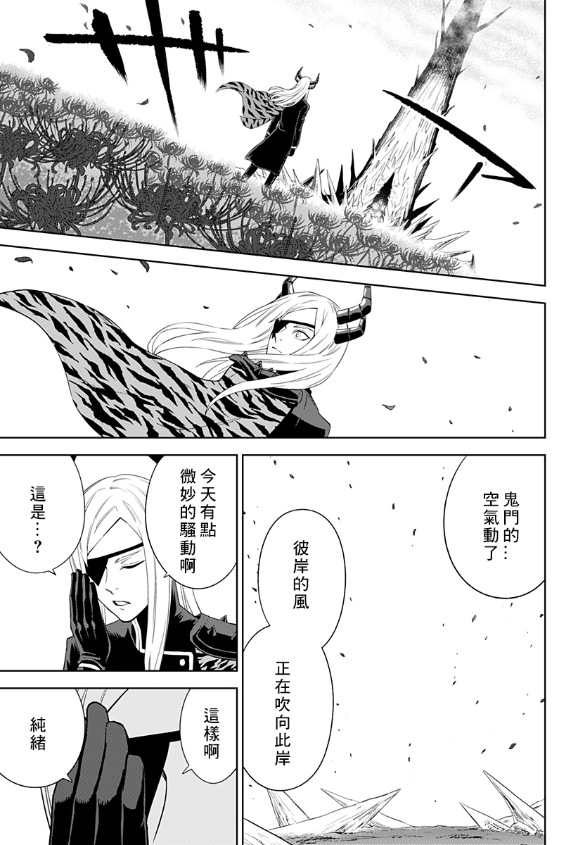 《角锋相对》漫画最新章节第17话免费下拉式在线观看章节第【13】张图片
