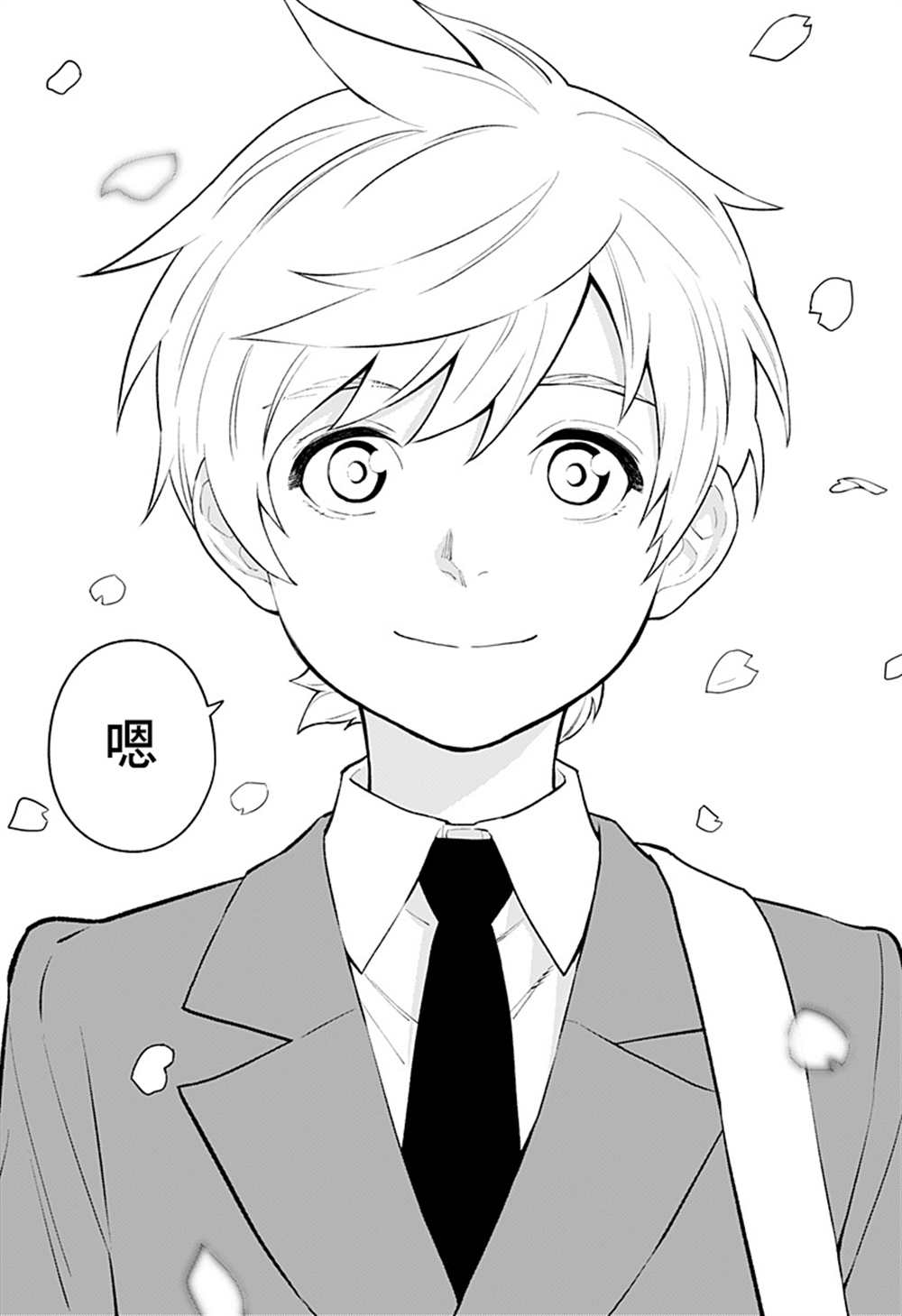 《角锋相对》漫画最新章节第54话免费下拉式在线观看章节第【25】张图片