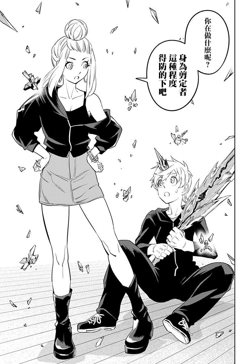 《角锋相对》漫画最新章节第25话免费下拉式在线观看章节第【5】张图片