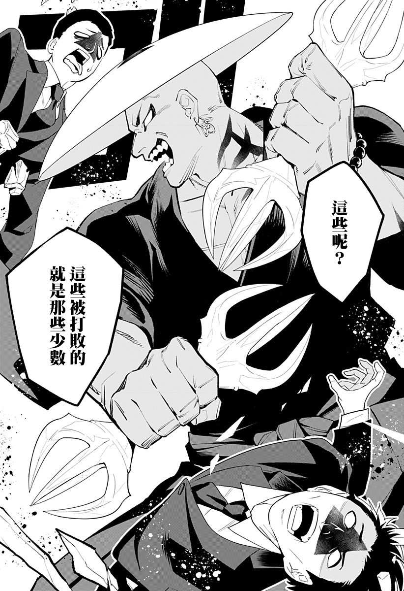 《角锋相对》漫画最新章节第25话免费下拉式在线观看章节第【12】张图片