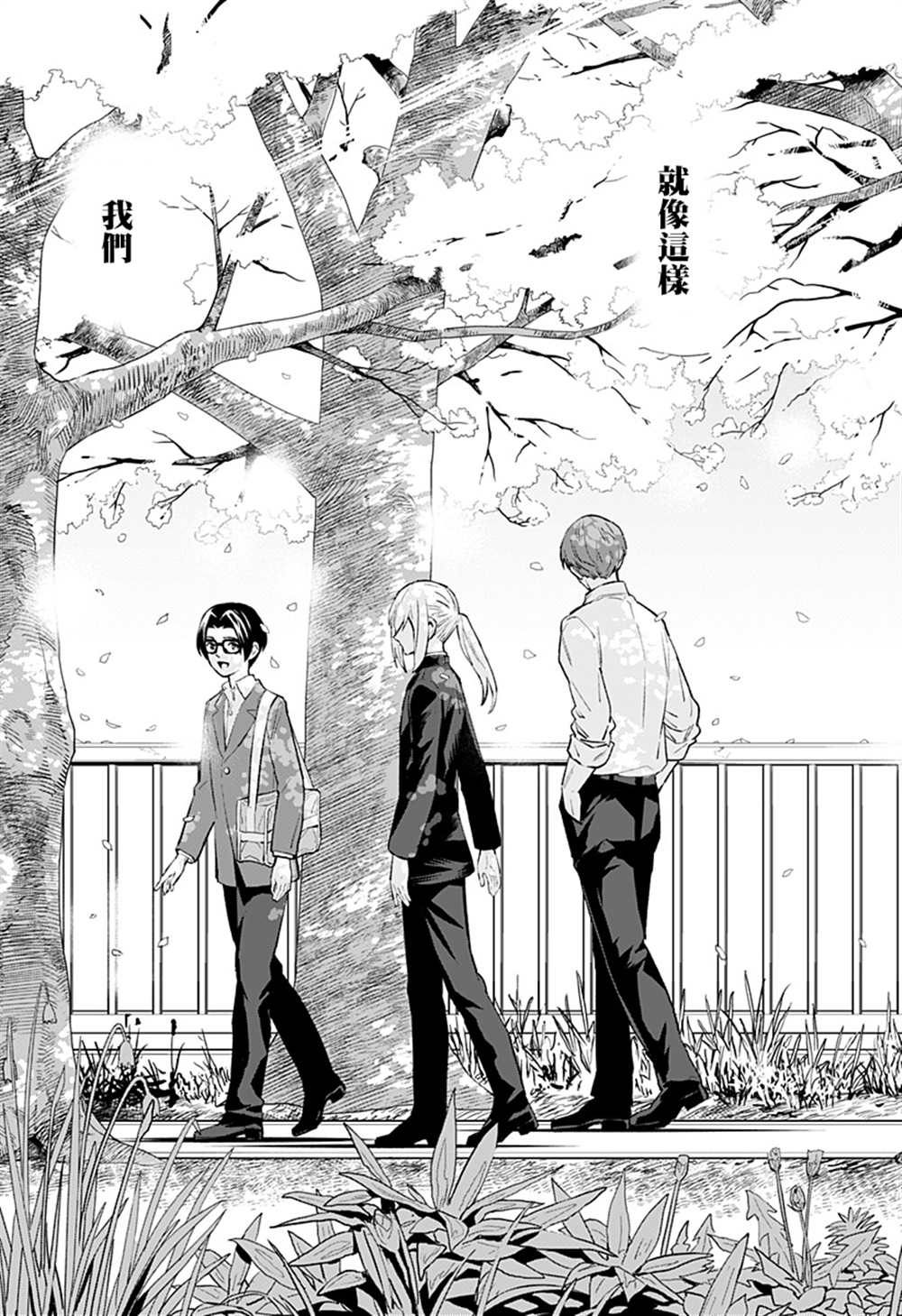 《角锋相对》漫画最新章节第54话免费下拉式在线观看章节第【23】张图片