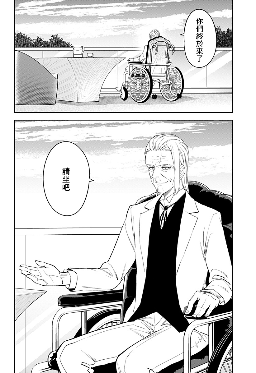 《角锋相对》漫画最新章节第36话免费下拉式在线观看章节第【4】张图片