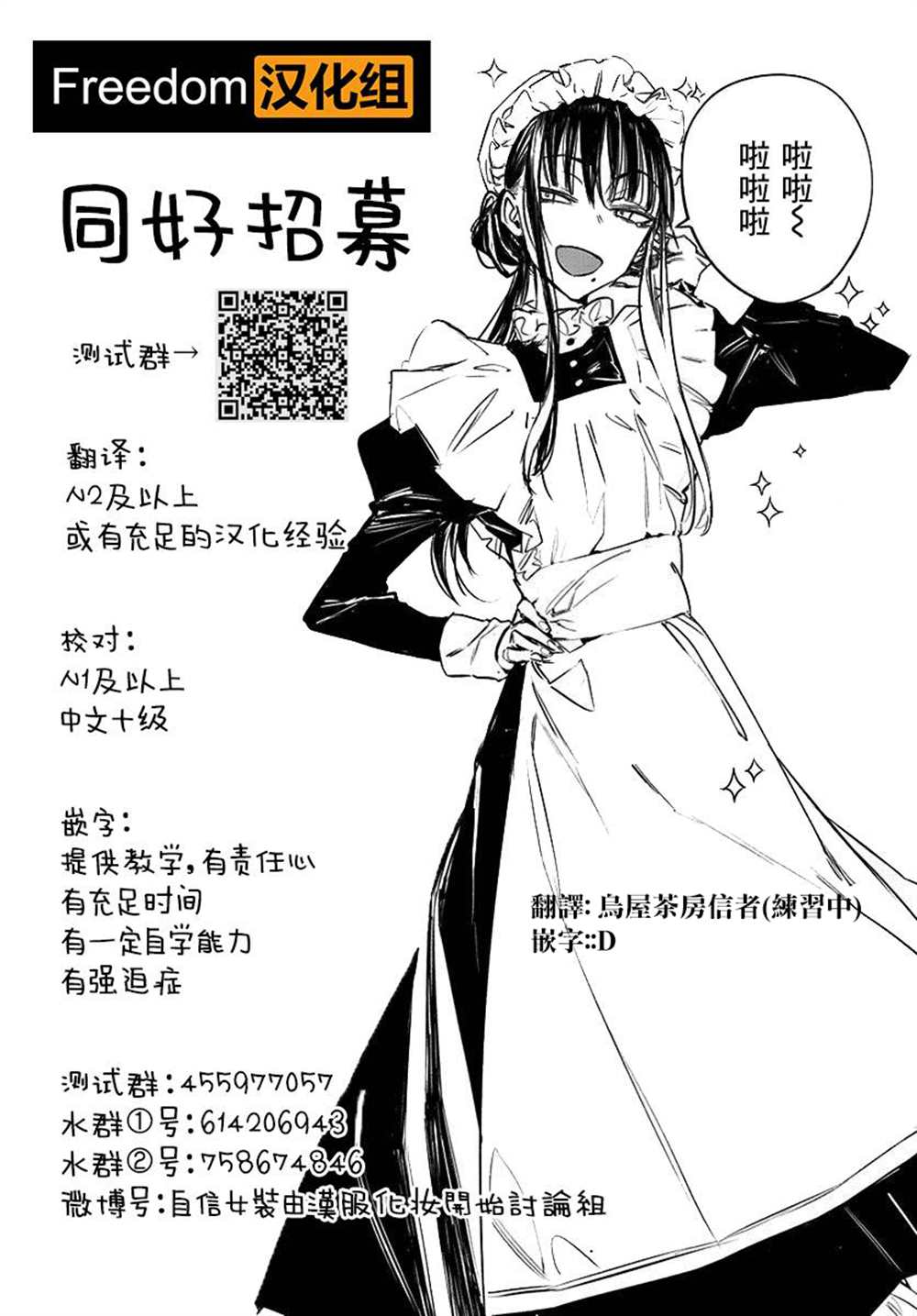 《角锋相对》漫画最新章节第44话免费下拉式在线观看章节第【21】张图片