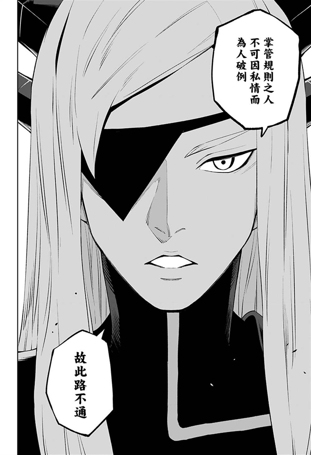 《角锋相对》漫画最新章节第47话免费下拉式在线观看章节第【14】张图片