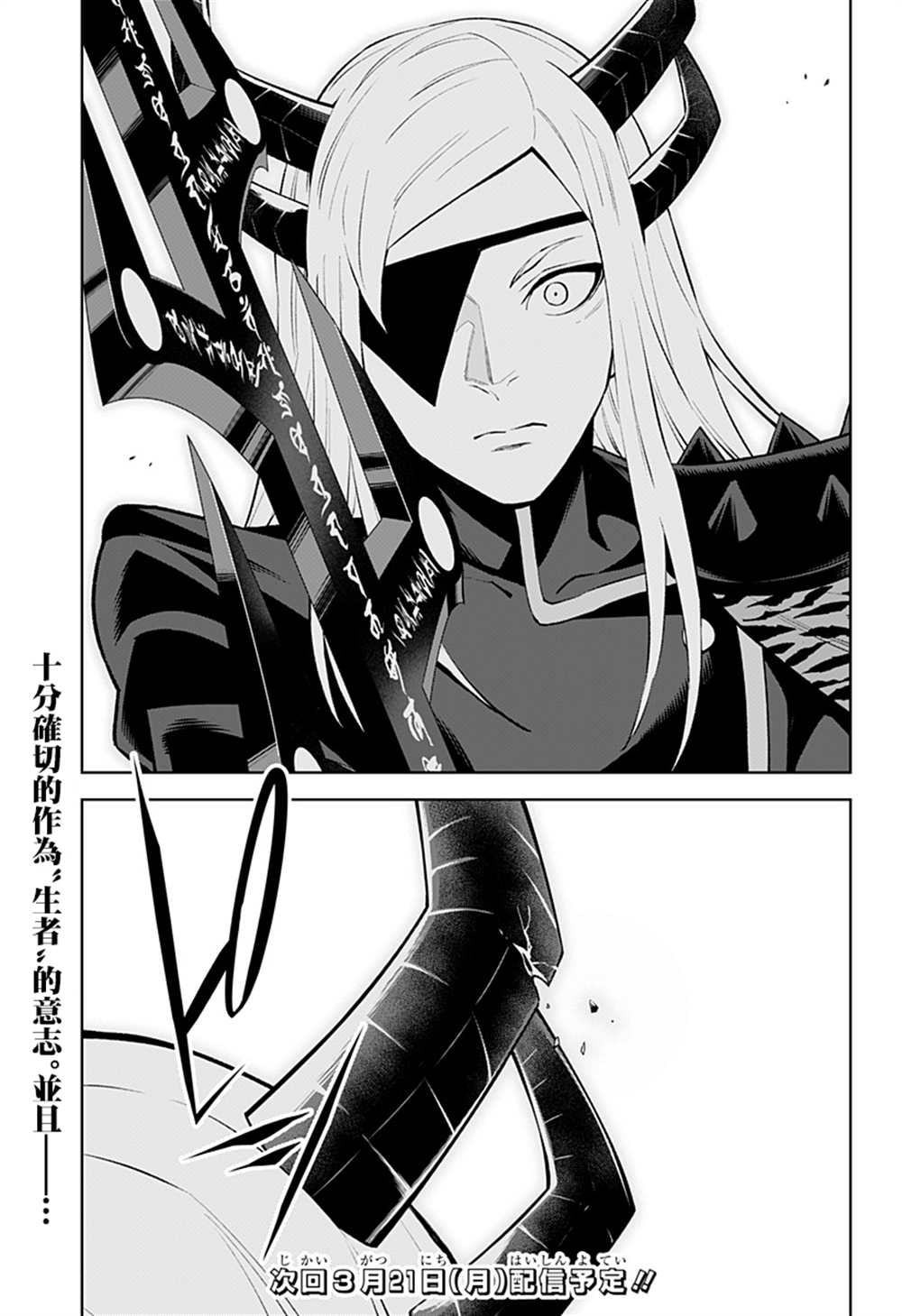 《角锋相对》漫画最新章节第50话免费下拉式在线观看章节第【16】张图片
