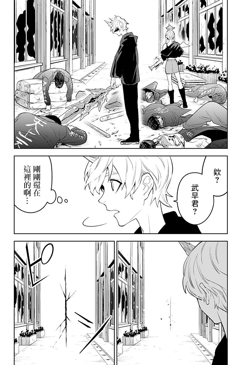 《角锋相对》漫画最新章节第32话免费下拉式在线观看章节第【4】张图片